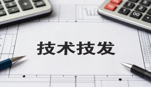数据驱动下的业务转型：技术咨询如何助力企业提升竞争力