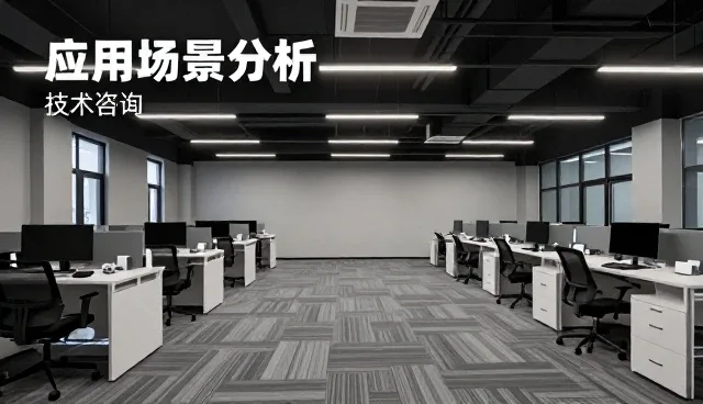 技术驱动成果转化落地的多维应用场景分析